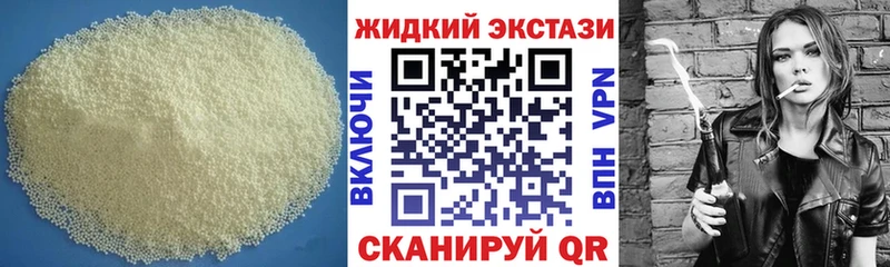 Бутират BDO Гороховец