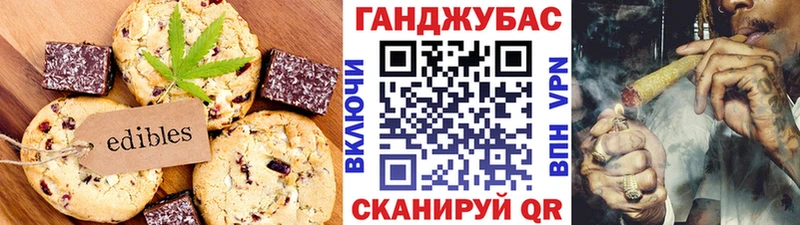 Печенье с ТГК конопля  Купить  Гороховец 