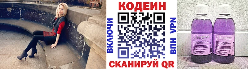 Codein Purple Drank  Купить закладки  Гороховец 