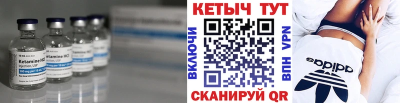 Кетамин VHQ  Купить  Гороховец 