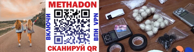 Купить где  Гороховец  МЕТАДОН VHQ 